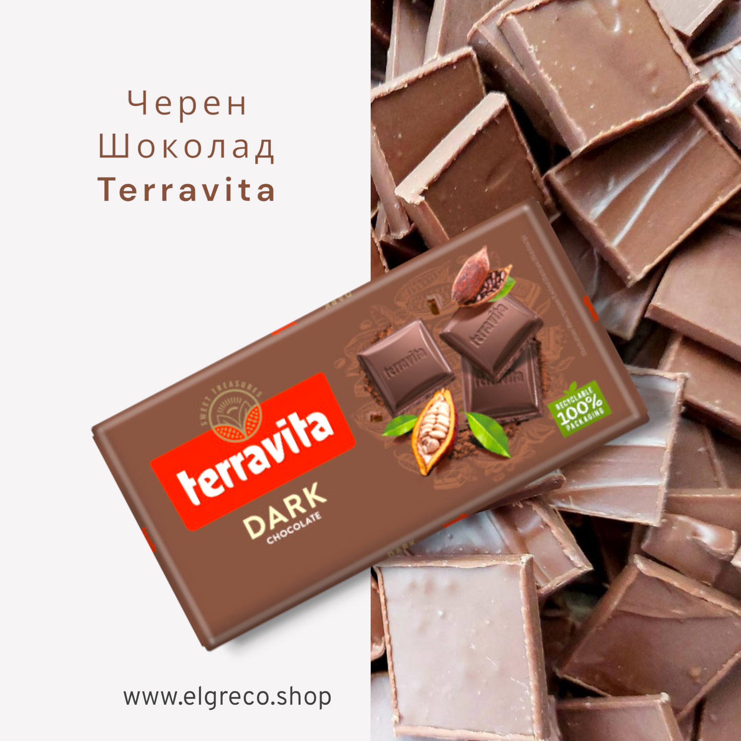 Шоколад Terravita 100гр.