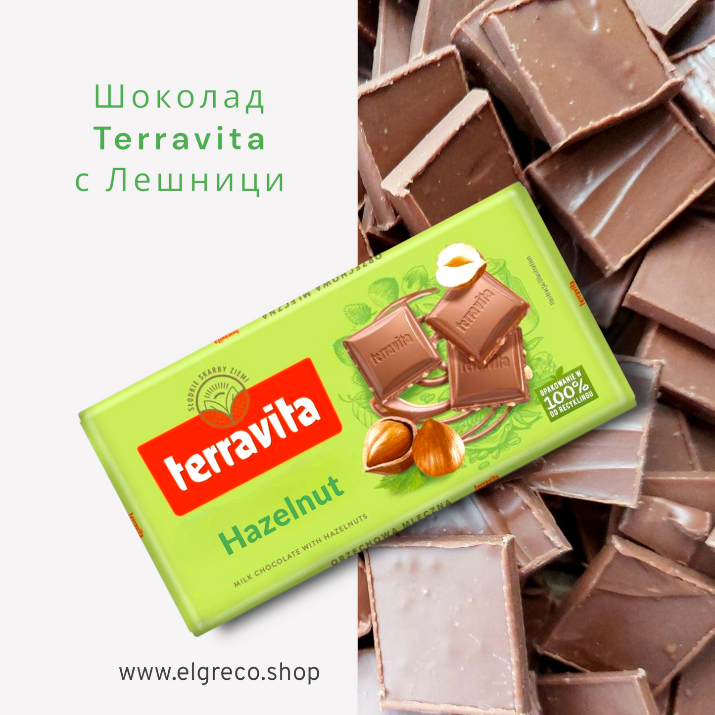 Шоколад Terravita 100гр.