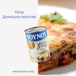 Нуну домашни вкусове 400гр.